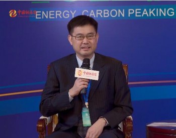 邹珉：部署西部，向“2029年100%可再生能源生产”目标迈进