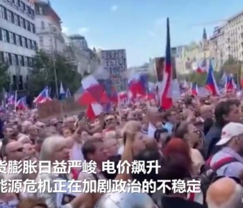 爆发大规模示威！捷克：民众要求政府采取更多措施