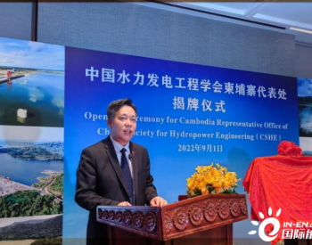 中国水力发电工程学会柬埔寨代表处成立