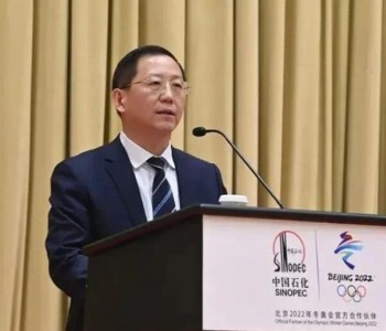 重磅人事！吕亮功任中国石化集团副总经理、党组成员！