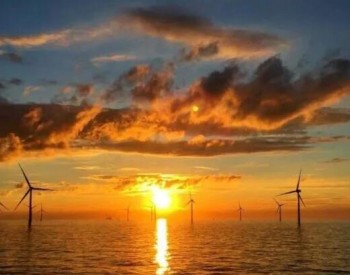 3GW海上風電項目！200臺風電機組+6座變電站