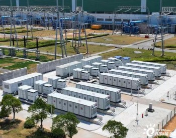 中国能建浙江火电承建的浙江省首个电源侧储能示范项目通过72小时试运并移交生产