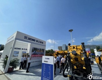 <em>徐工</em>智能化煤矿机械亮相泰山国际矿业展