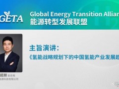 解超朋博士：氢能将打造中国支柱产业，在交通领域