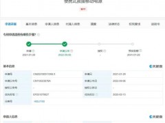 电动车的移动电源？ 吉利车辆便携式<em>救援设备</em>专利公布