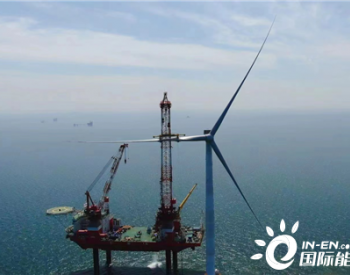 230米！全球最大风轮风机首台吊装成功