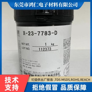 日本信越X-23-7783-D纳米导热硅脂 绝缘导热胶