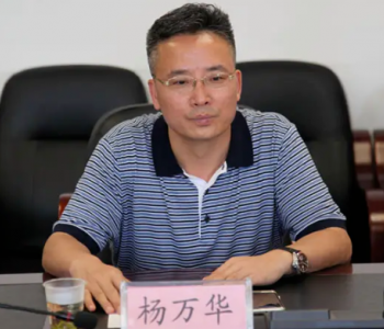 云南省能源投资集团有限公司原党委委员、副总