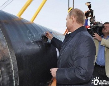<em>俄羅斯天然氣</em>轉向東方：西伯利亞-2號取代北溪-2號管道