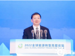 國家能源局長章建華：我國大規模儲能、氫能等技術不斷取得新進展