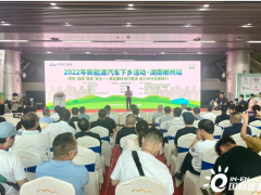 2022年新能源汽车下乡活动湖南郴州站来了！车型多