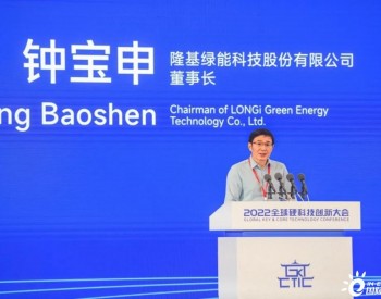 钟宝申出席2022全球硬科技大会：<em>绿色能源</em>助力零碳发展