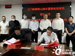贵州工程公司与河南三门峡市湖滨区政府签订抽水蓄