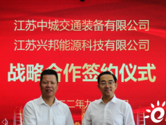 兴邦联合中车携手打造江苏首列氢能虚拟超轨SRT