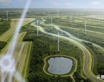 海外 | 积极应对<em>能源危机</em>，奔驰计划在德国建设风力发电设施
