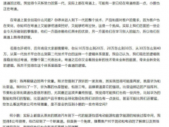 何小鹏评价比亚迪或华为：它很棒 已经到了一个新直道