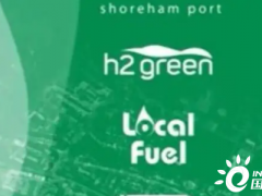 Getech授予Shoreham港<em>氢气</em>等开发专有权延长至2027年