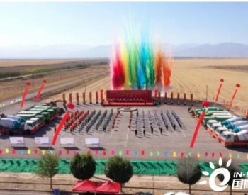 新疆伊犁新能源领域建设全面迈入“加速跑”
