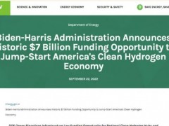 <em>美国能源部</em>发布《国家清洁氢战略与路线图》（草案）