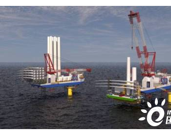 F&G风电安装船设计获DNV原则批复