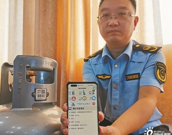 湖北省襄陽氣瓶質量安全追溯系統上線 年底實現全市全覆蓋