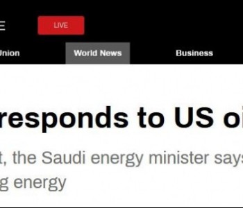 美媒指责欧佩克将能源武器化，沙特能源大臣“回怼”
