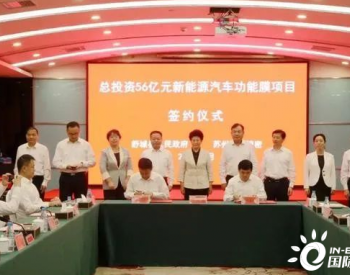 安徽舒城：76亿元！重大项目集中签约，包含<em>中新集团</em>生物质热电联产项目。