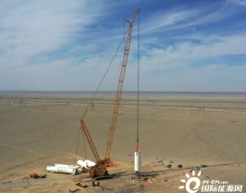 中国能建<em>山西电建</em>承建的新疆米兰项目首台风机开始吊装