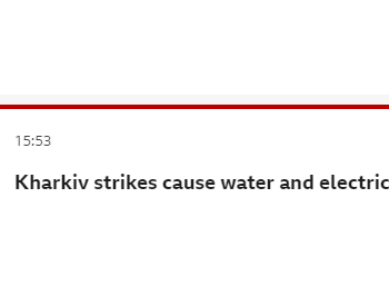 英媒：由于<em>空袭</em>，哈尔科夫市部分地区水电供应中断