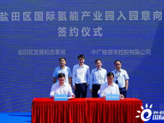 计划产值规模达到<em>100亿元</em>！深圳首个国际氢能产业园正式揭牌