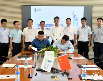 <em>水发兴业能源集团</em>珠海能源公司与西安西电新能源签署战略合作协议
