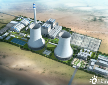 <em>中能建建筑集团</em>中标新疆昌吉英格玛2×660兆瓦煤电项目