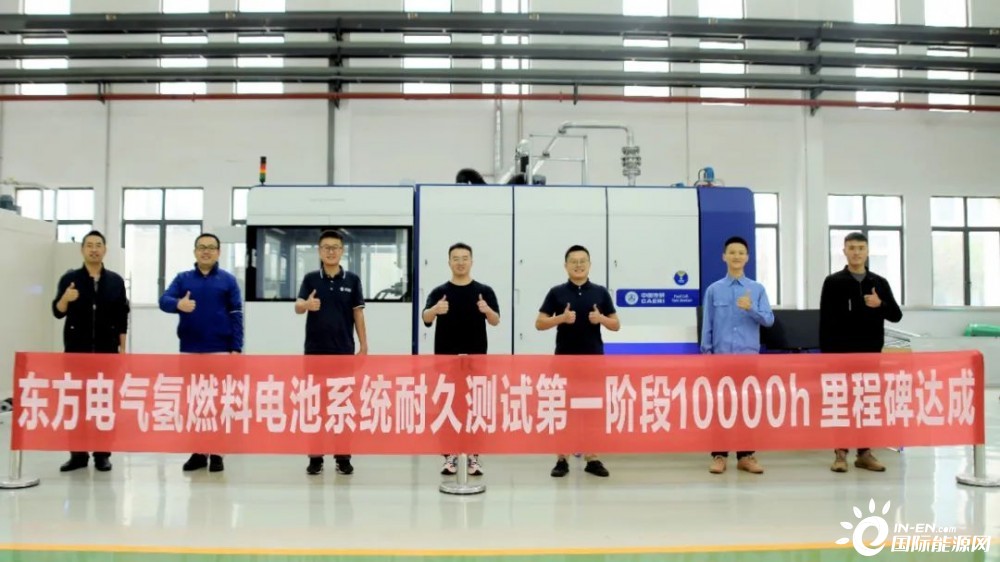 国内首次！东方氢能燃料电池系统完成10000小时耐久性实测