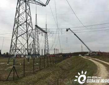 连通波兰两大能源区，中企承建输变电项目完成技术验收