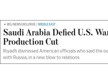 沙特拒绝美国“暂缓石油减产计划”：会对经济产生<em>负面</em>影响
