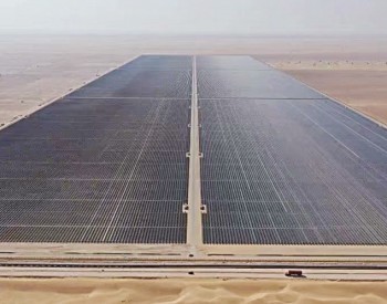 中国能建<em>浙江火电</em>承建的迪拜五期900兆瓦光伏项目二期300兆瓦工程投运