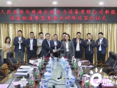 江西省抚州市临川区与珠海瓦特电力设备有限公司新