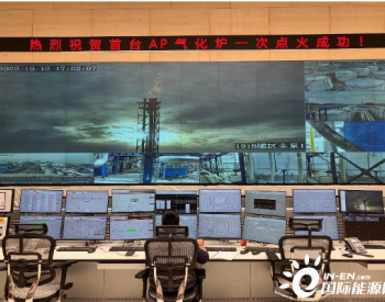 久泰年产100万吨乙二醇项目气化炉一次投料成功