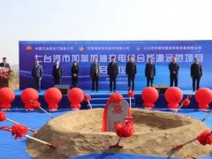 黑龙江省首座“三合一”加氢站项目奠基