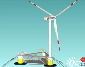 <em>国家能源集团</em>完成全球首例风渔融合平台设计