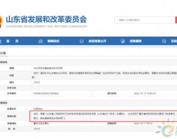 注意！光伏项目不属于省级部门核准事项， 按照属地管理<em>原则</em>