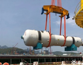 中远海运完成<em>核电项目</em>核心设备交付