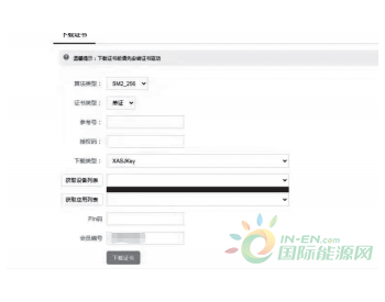 碳知识 | 获取设备列表、获取应用列表下拉选项为空，未显示USBKey信息应如何处理？