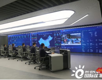 龙源电力首套自主可控生产<em>监控系统</em>上线