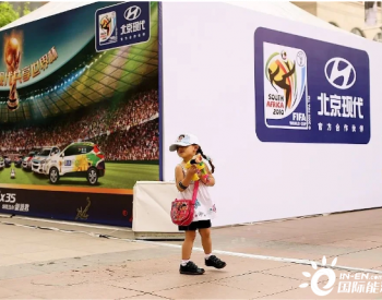 世界杯上的中国光伏巨头，七年没了205亿