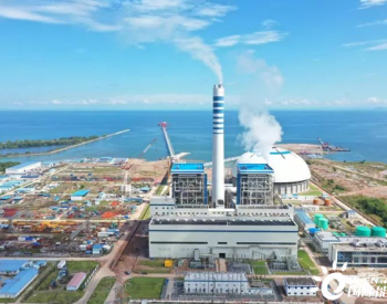 <em>华电西港</em>2×350MW燃煤电站项目#1机组首次并网一次成功