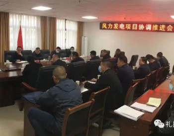 力争年内实现并网发电！甘肃礼县固城一期风电项目
