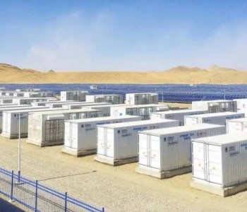 国际能源网-储能日报·速览【10月20日】