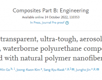 天然聚合物纳米纤维增强的透明，超韧，可喷涂，水性<em>聚氨酯</em>复合材料