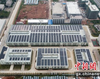 <em>南宁</em>产投创新产业园屋顶分布式光伏项目并网发电